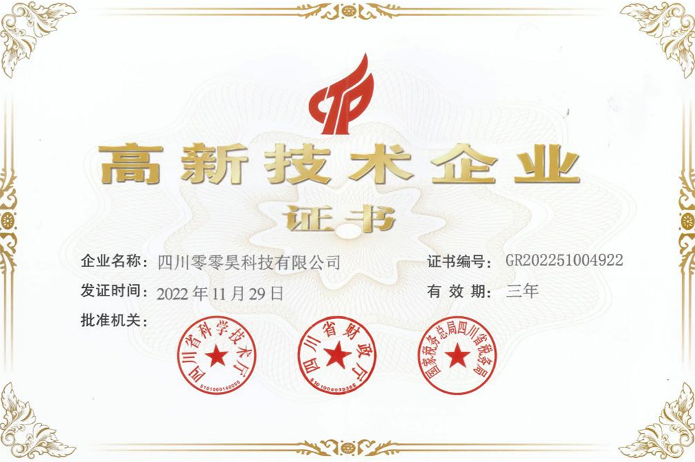 Authoritative Certifications, Demonstrating Strong Strength